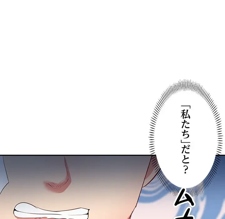 上杉主任、放してください！ 第35話 - 80