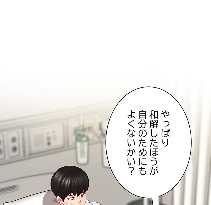 上杉主任、放してください！ 第35話 - 91