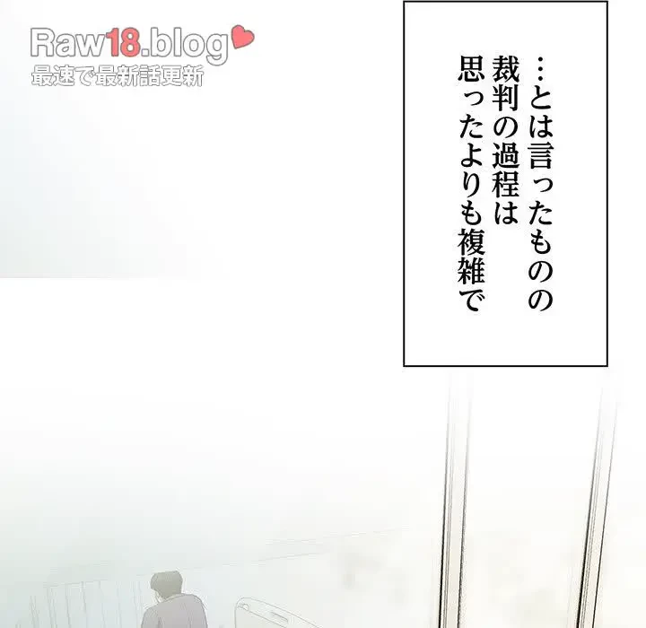 上杉主任、放してください！ 第35話 - 104