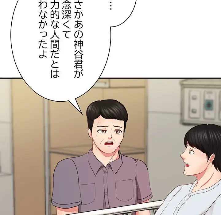 上杉主任、放してください！ 第35話 - 107