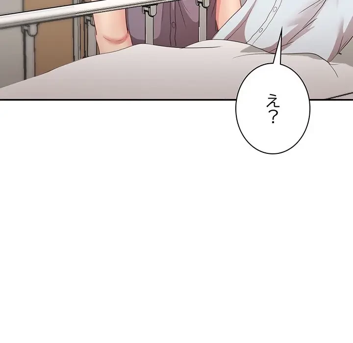 上杉主任、放してください！ 第35話 - 108