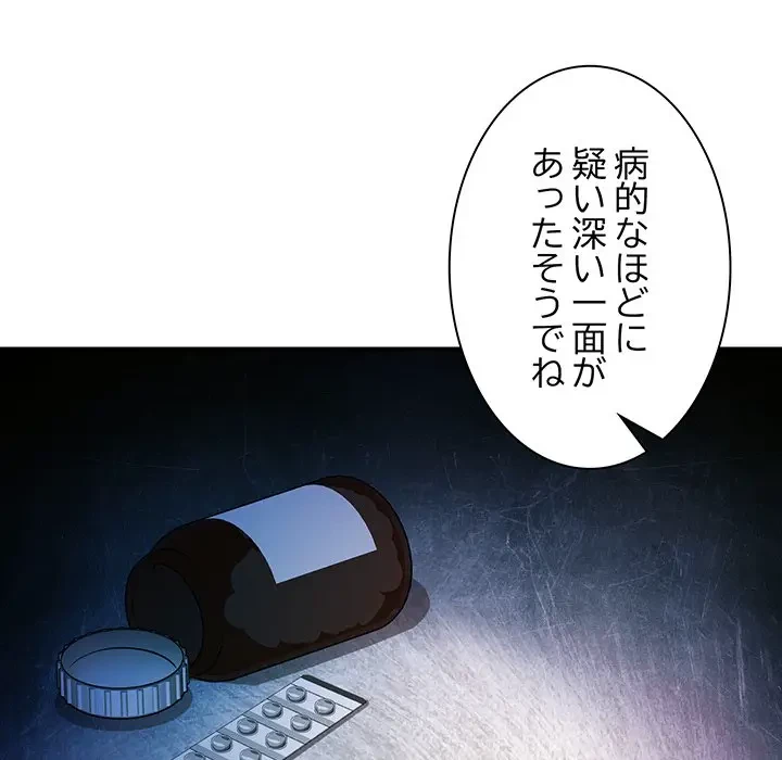 上杉主任、放してください！ 第35話 - 109