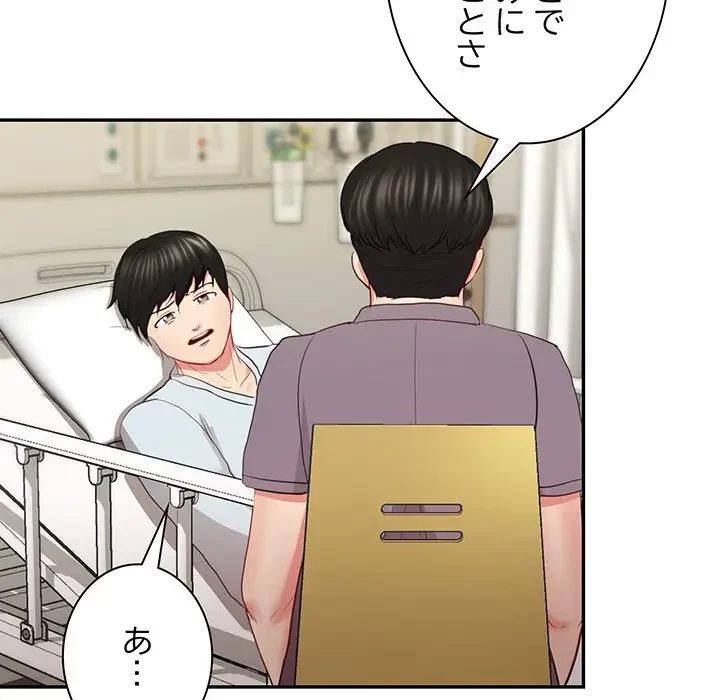 上杉主任、放してください！ 第35話 - 112