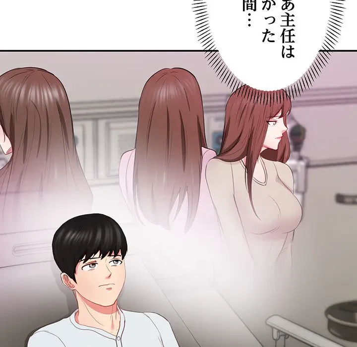 上杉主任、放してください！ 第35話 - 114