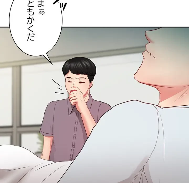 上杉主任、放してください！ 第35話 - 116