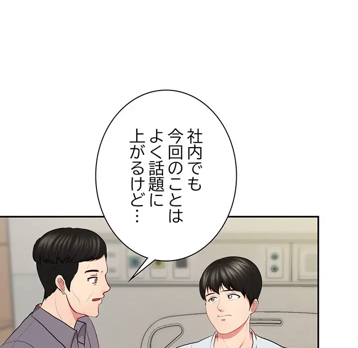 上杉主任、放してください！ 第35話 - 118