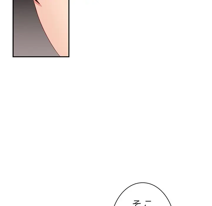 上杉主任、放してください！ 第35話 - 122