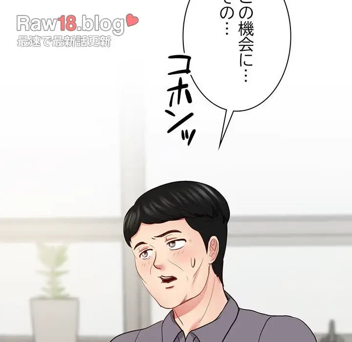 上杉主任、放してください！ 第35話 - 123