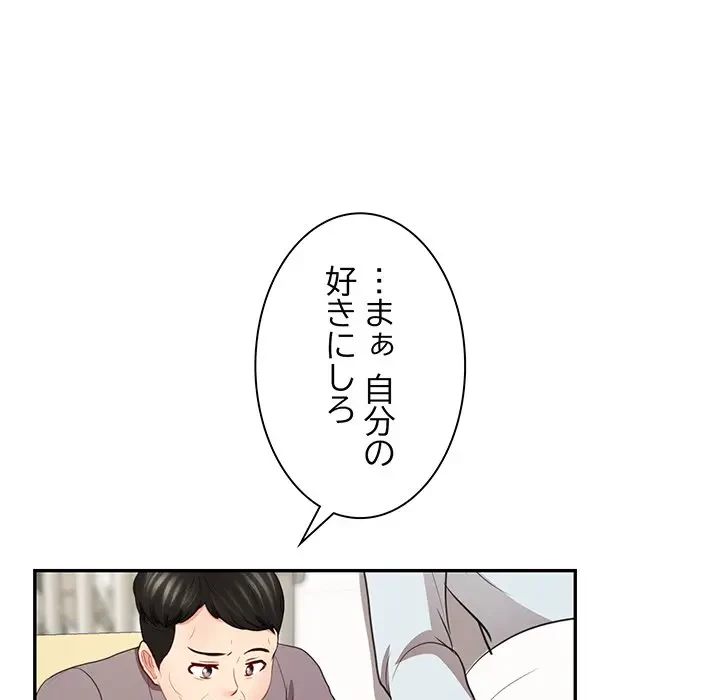 上杉主任、放してください！ 第35話 - 131