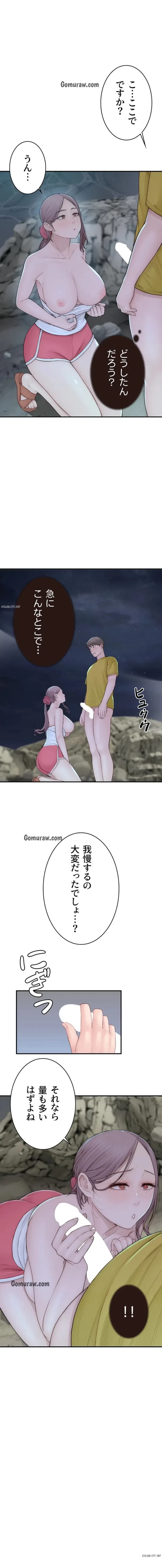 抜け出せない母親の沼 第109話 - 2