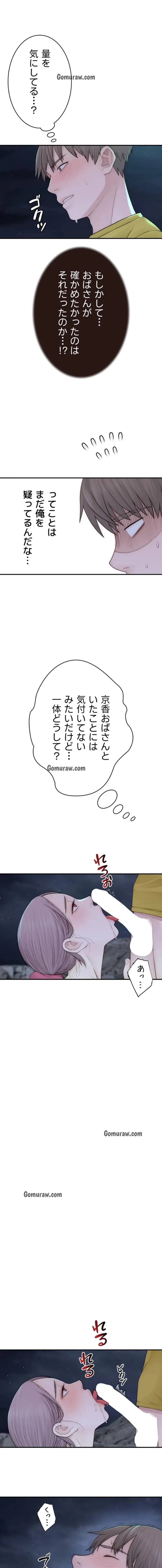 抜け出せない母親の沼 第109話 - 3