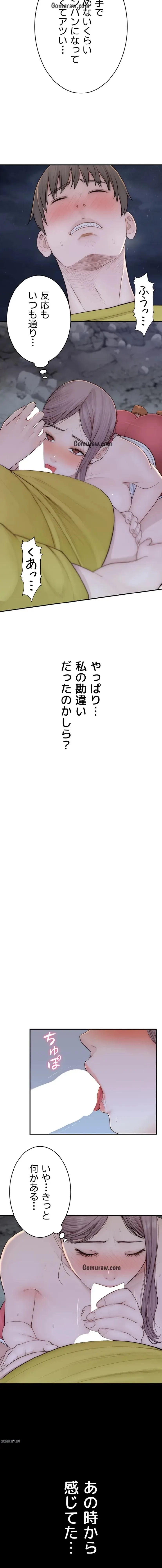 抜け出せない母親の沼 第109話 - 5