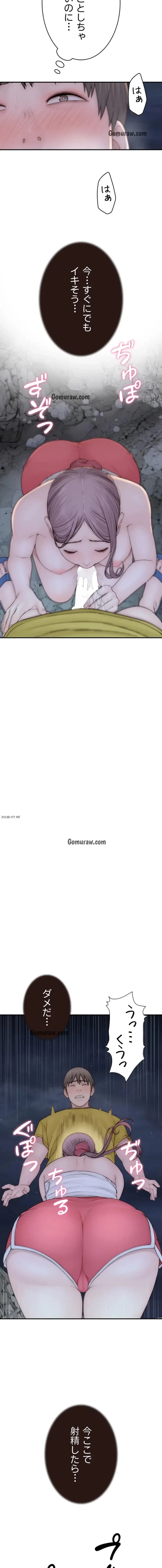 抜け出せない母親の沼 第109話 - 7