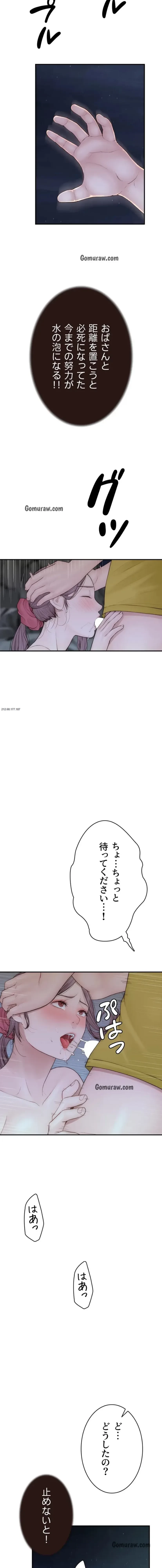 抜け出せない母親の沼 第109話 - 8