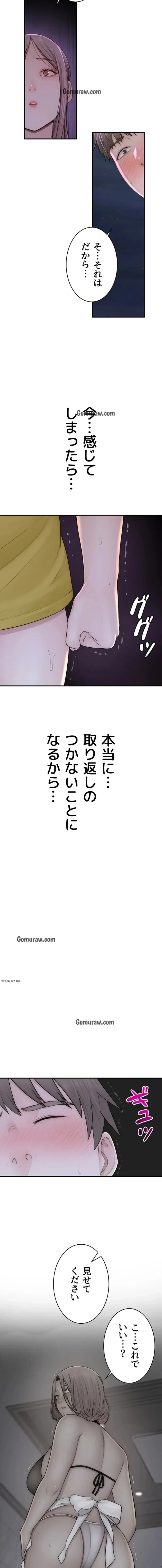 抜け出せない母親の沼 第109話 - 10