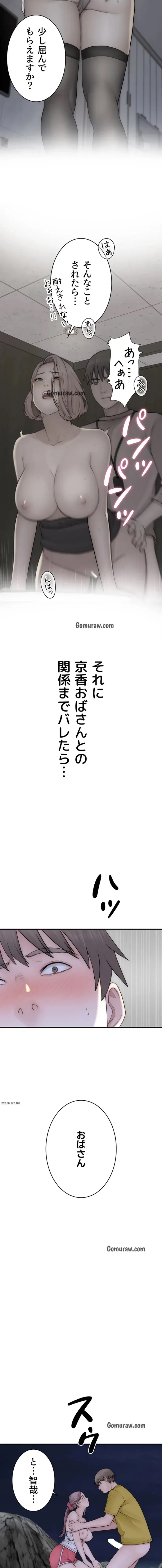 抜け出せない母親の沼 第109話 - 11