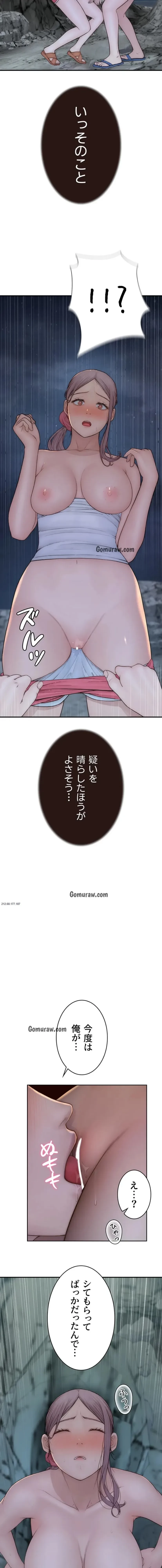 抜け出せない母親の沼 第109話 - 12