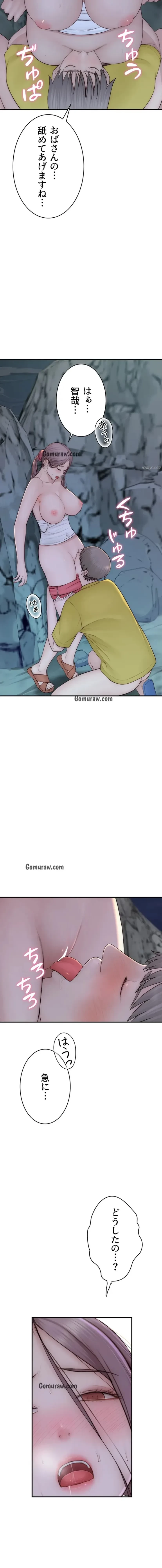 抜け出せない母親の沼 第109話 - 13