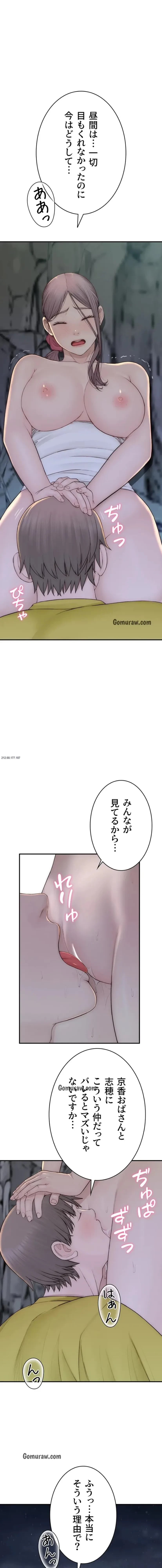 抜け出せない母親の沼 第109話 - 14