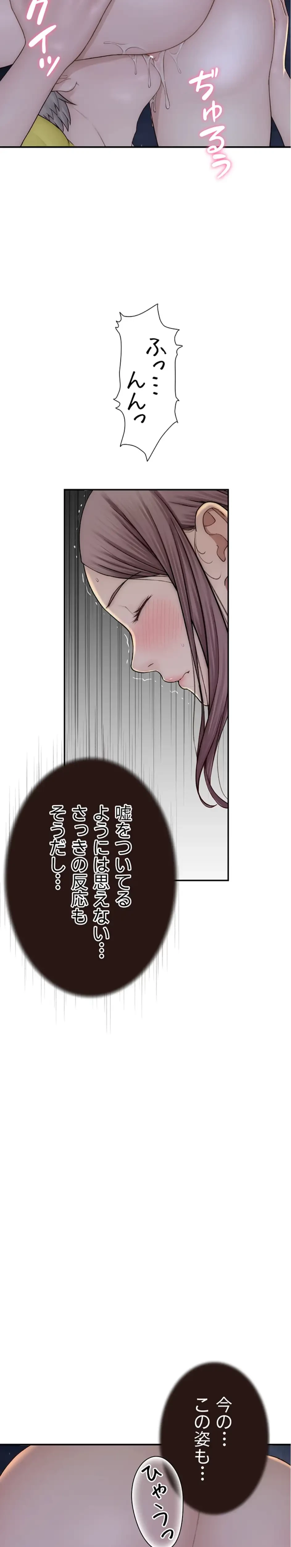 抜け出せない母親の沼 第110話 - 3