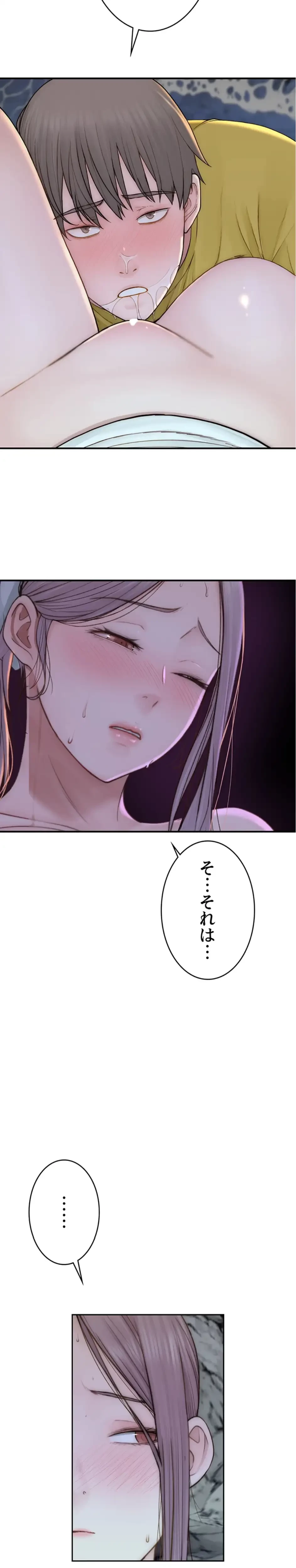 抜け出せない母親の沼 第110話 - 7