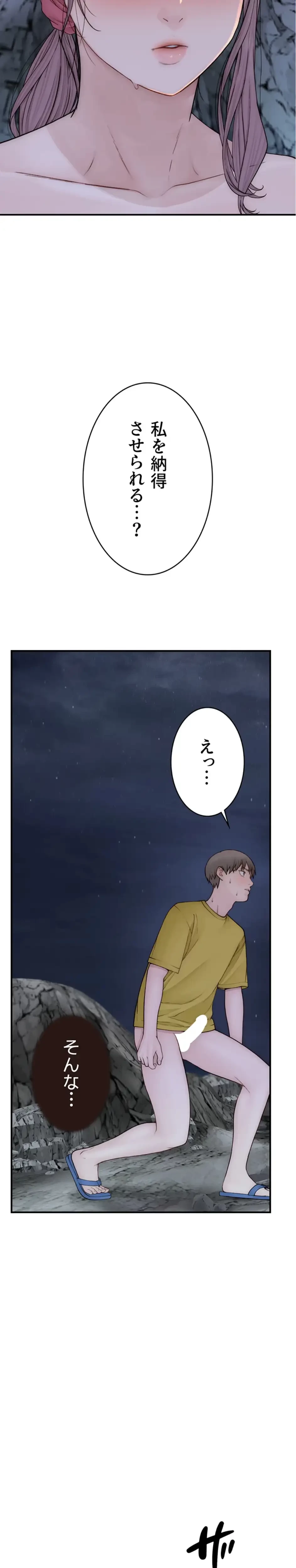 抜け出せない母親の沼 第110話 - 9