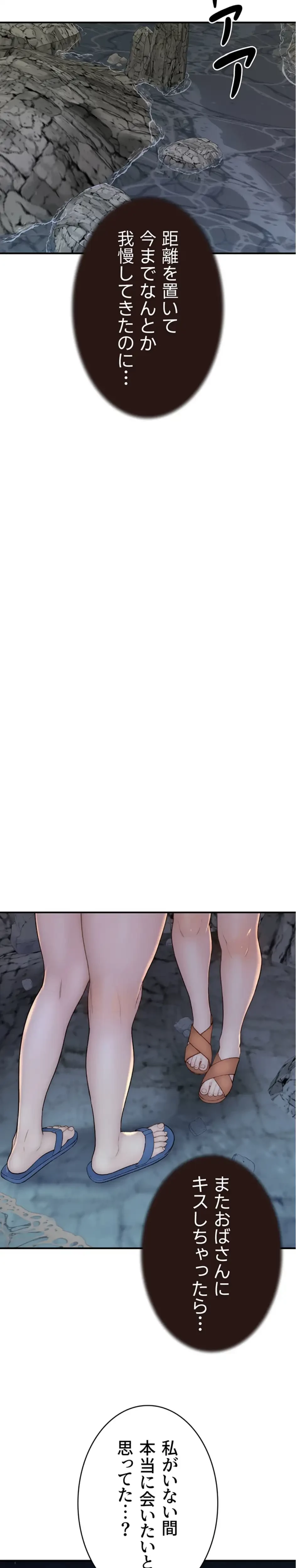 抜け出せない母親の沼 第110話 - 10
