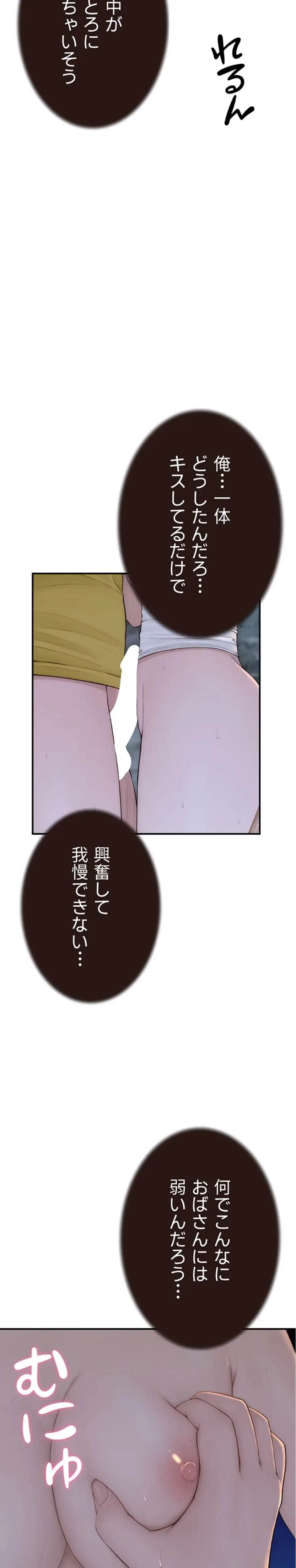 抜け出せない母親の沼 第110話 - 15