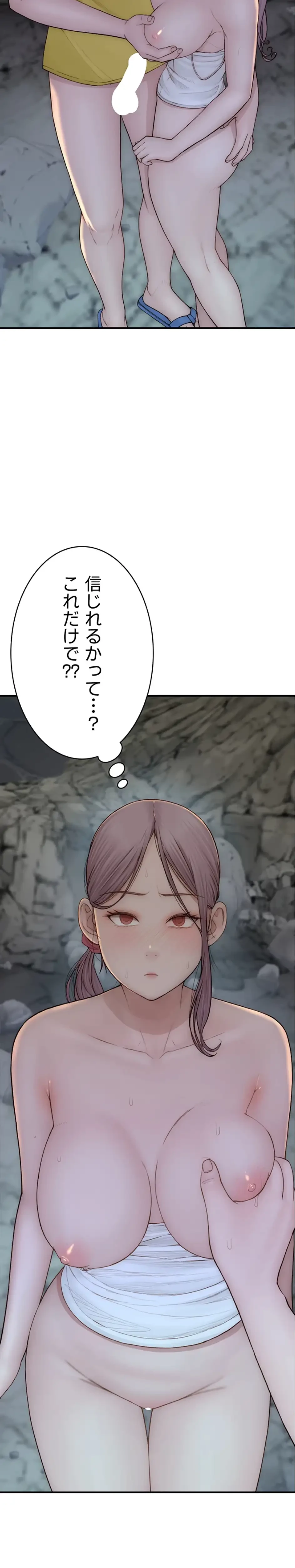 抜け出せない母親の沼 第110話 - 18
