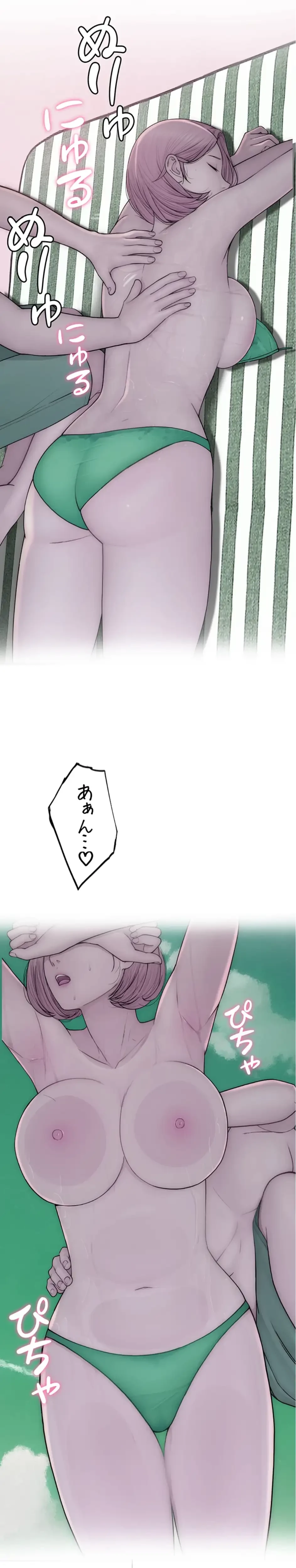 抜け出せない母親の沼 第110話 - 20