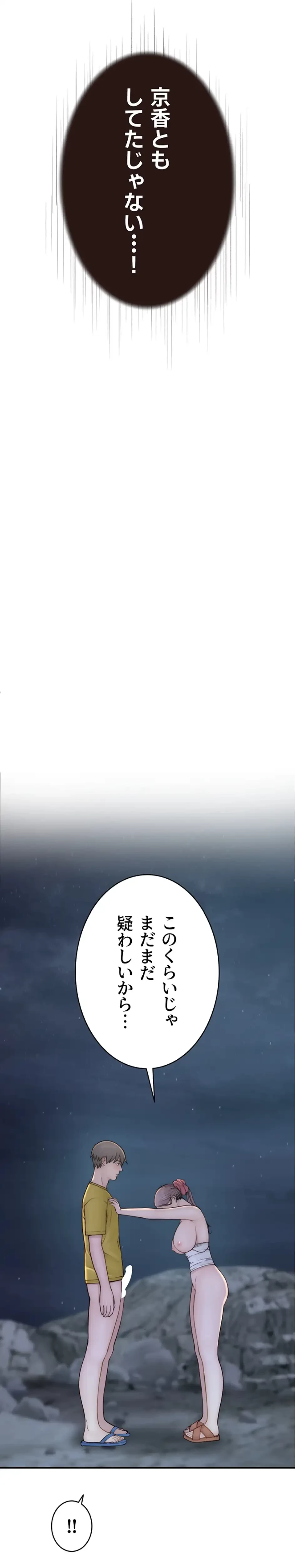 抜け出せない母親の沼 第110話 - 21