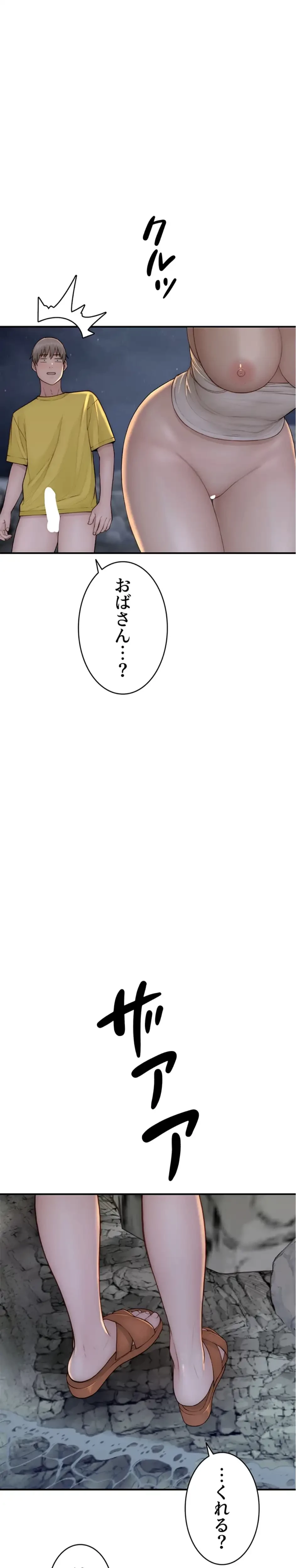 抜け出せない母親の沼 第110話 - 22