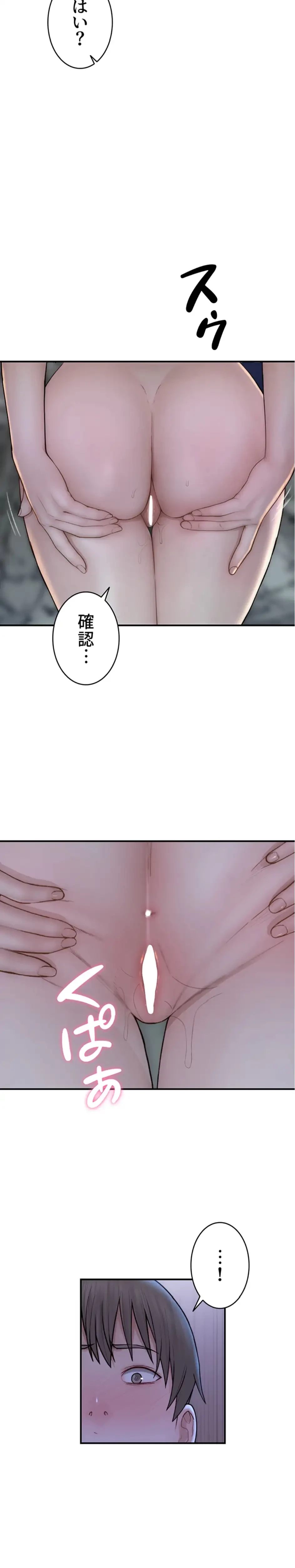 抜け出せない母親の沼 第110話 - 23