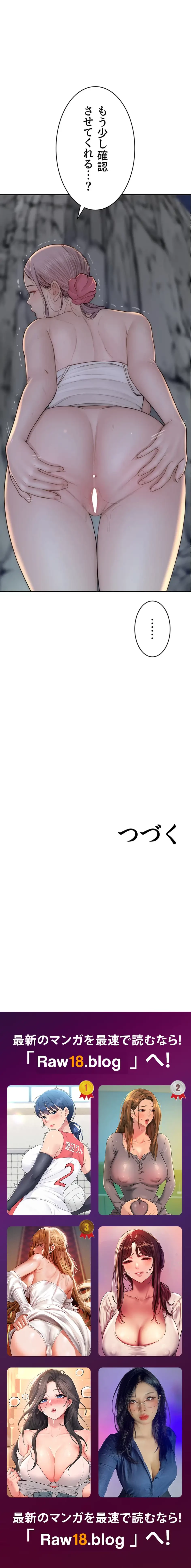 抜け出せない母親の沼 第110話 - 24
