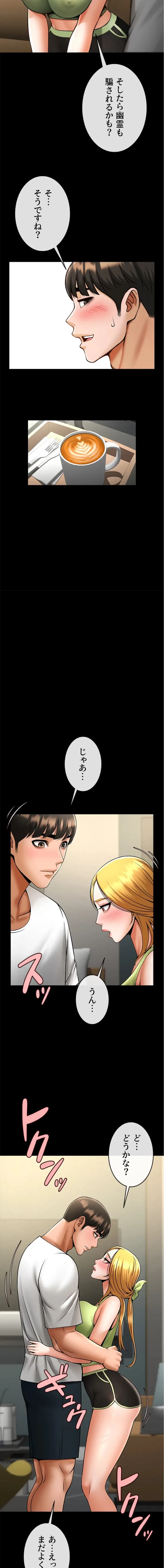 ザチートバッター 第89話 - 3