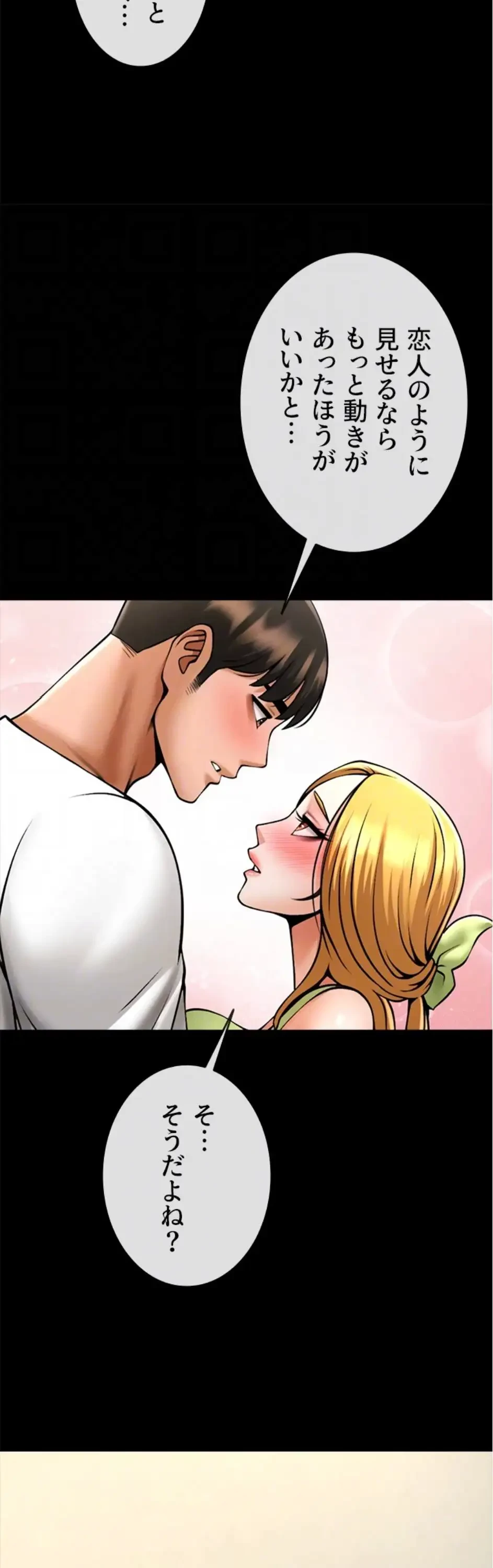 ザチートバッター 第89話 - 4