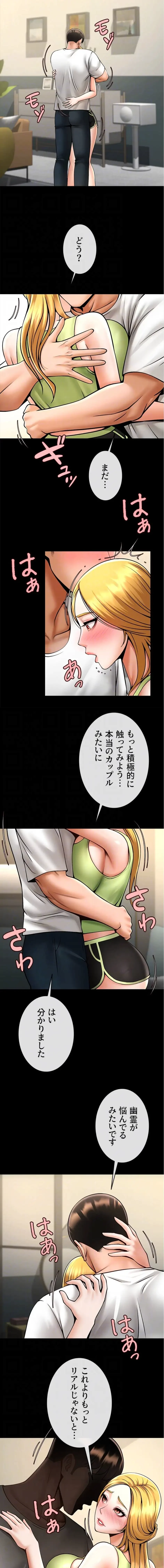 ザチートバッター 第89話 - 5