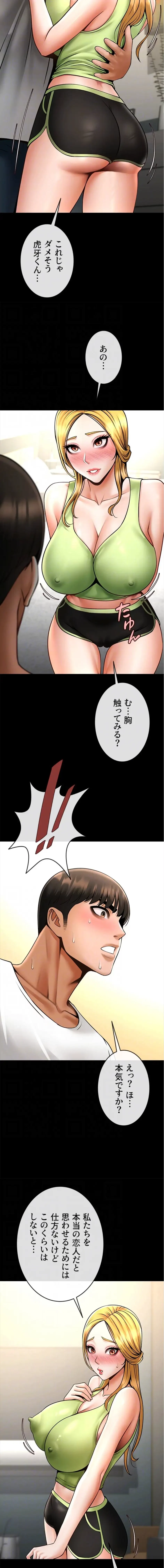 ザチートバッター 第89話 - 6