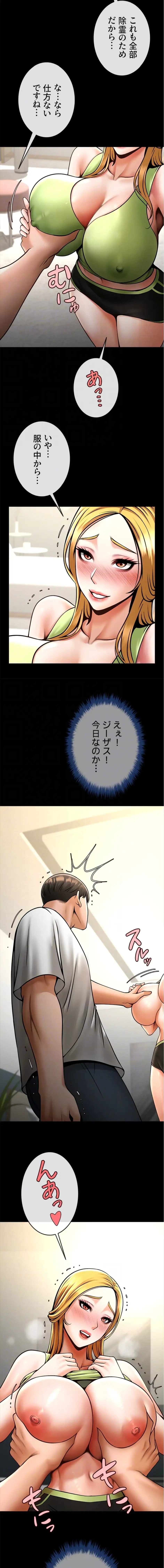 ザチートバッター 第89話 - 7