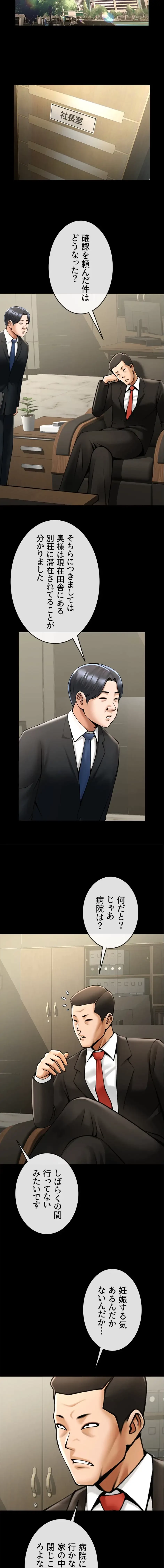 ザチートバッター 第89話 - 9