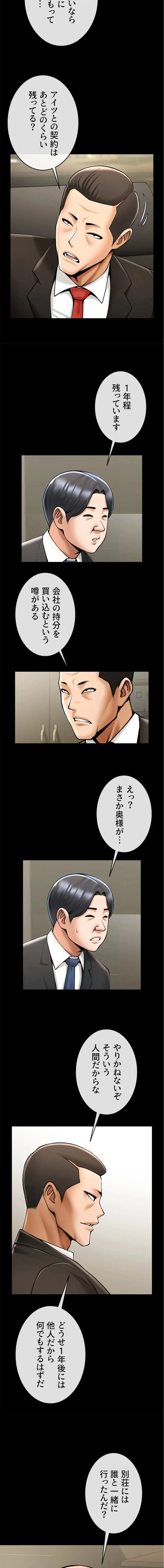 ザチートバッター 第89話 - 10