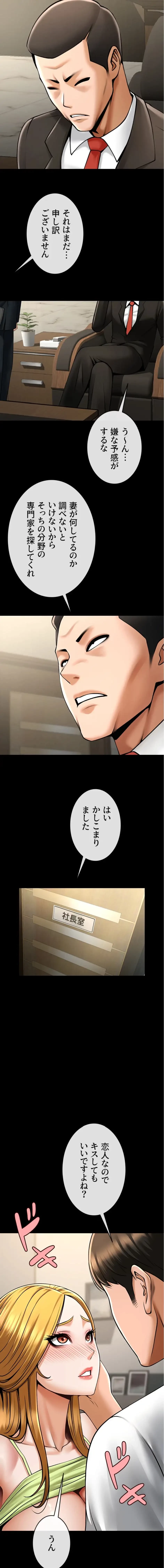 ザチートバッター 第89話 - 11