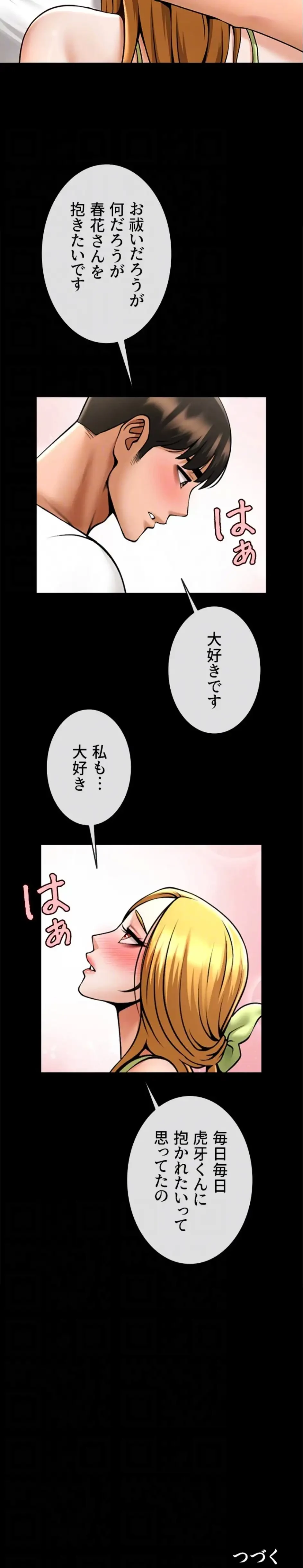 ザチートバッター 第89話 - 13