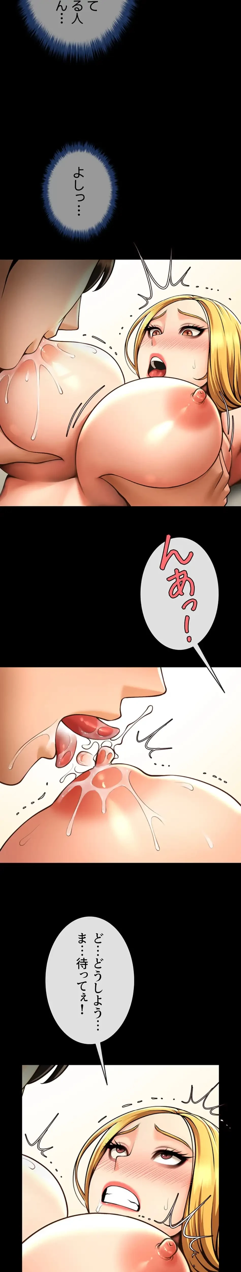 ザチートバッター 第90話 - 4