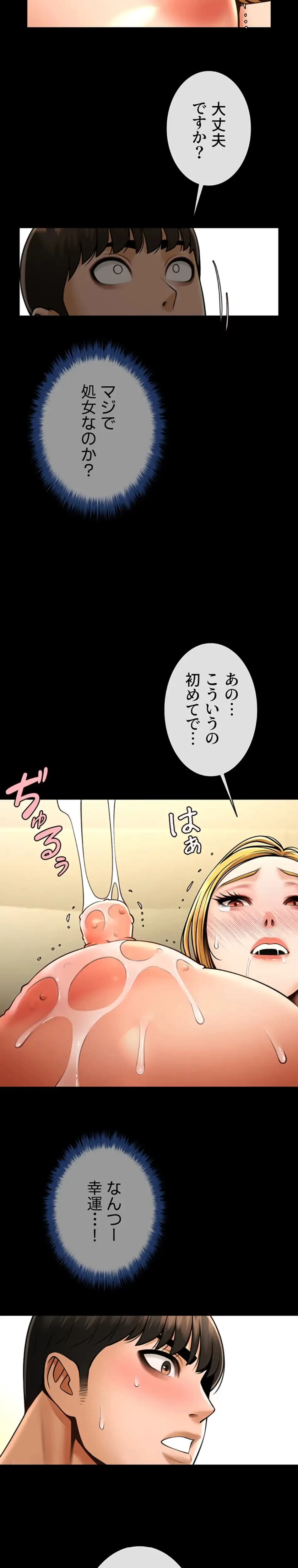 ザチートバッター 第90話 - 5