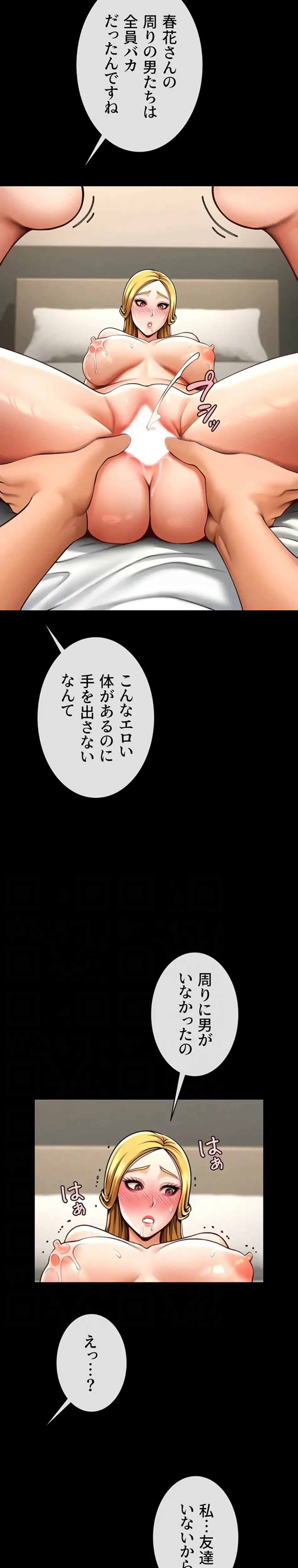 ザチートバッター 第90話 - 6