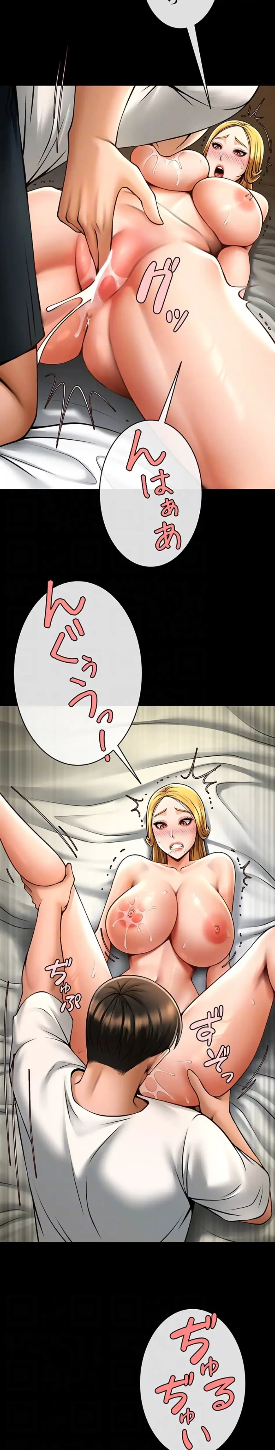 ザチートバッター 第90話 - 7