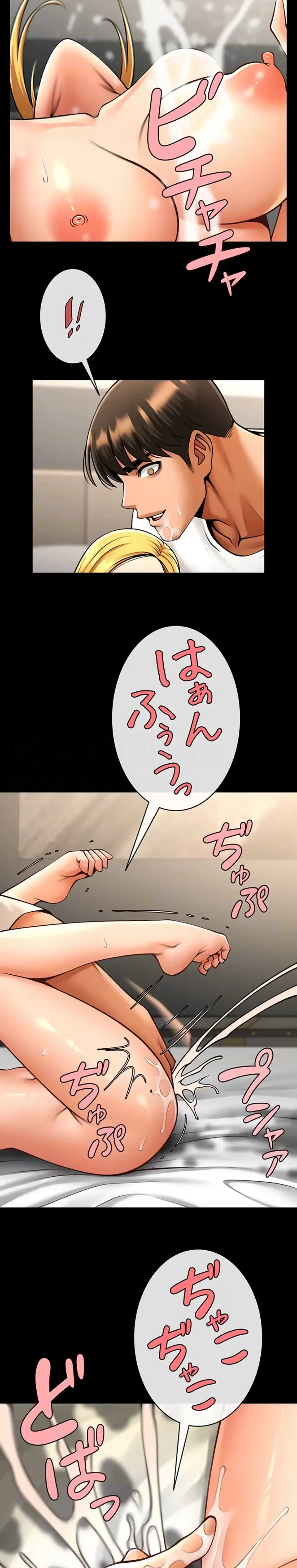 ザチートバッター 第90話 - 12