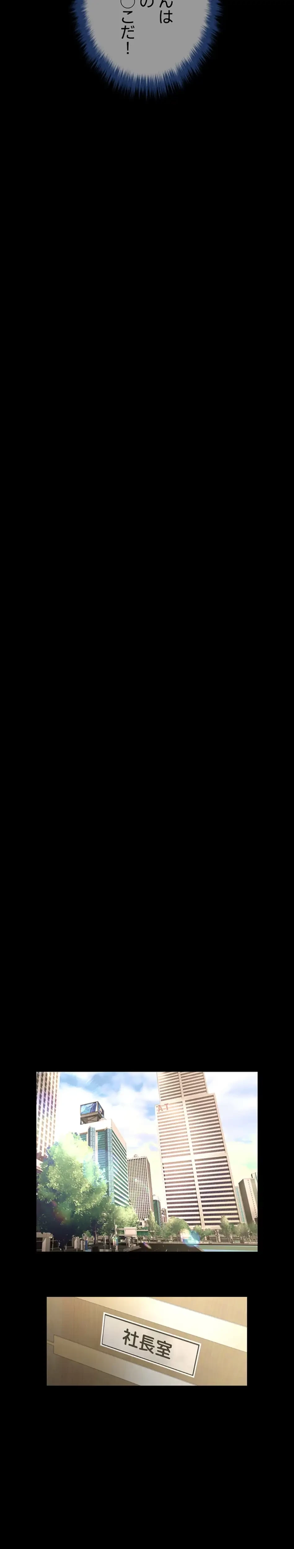 ザチートバッター 第90話 - 15