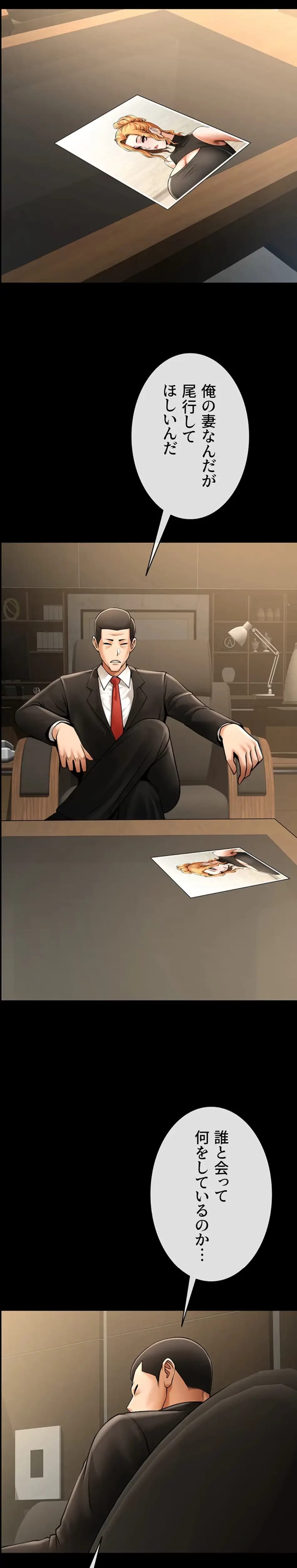 ザチートバッター 第90話 - 16